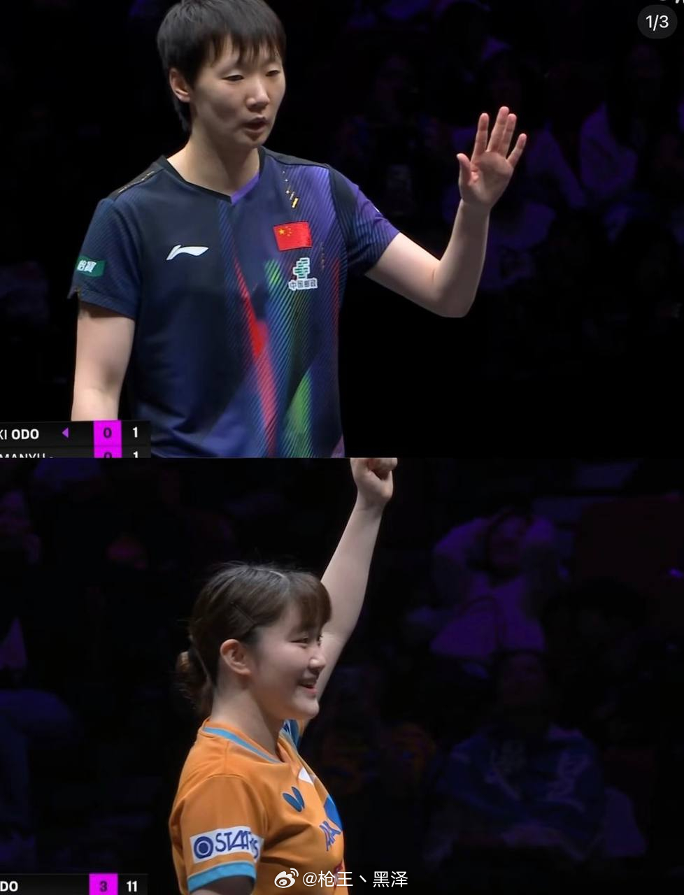 王曼昱爆冷 我问大伙儿一件事：我是否生活在现实生活当中？？？我没做梦吧？？？我是