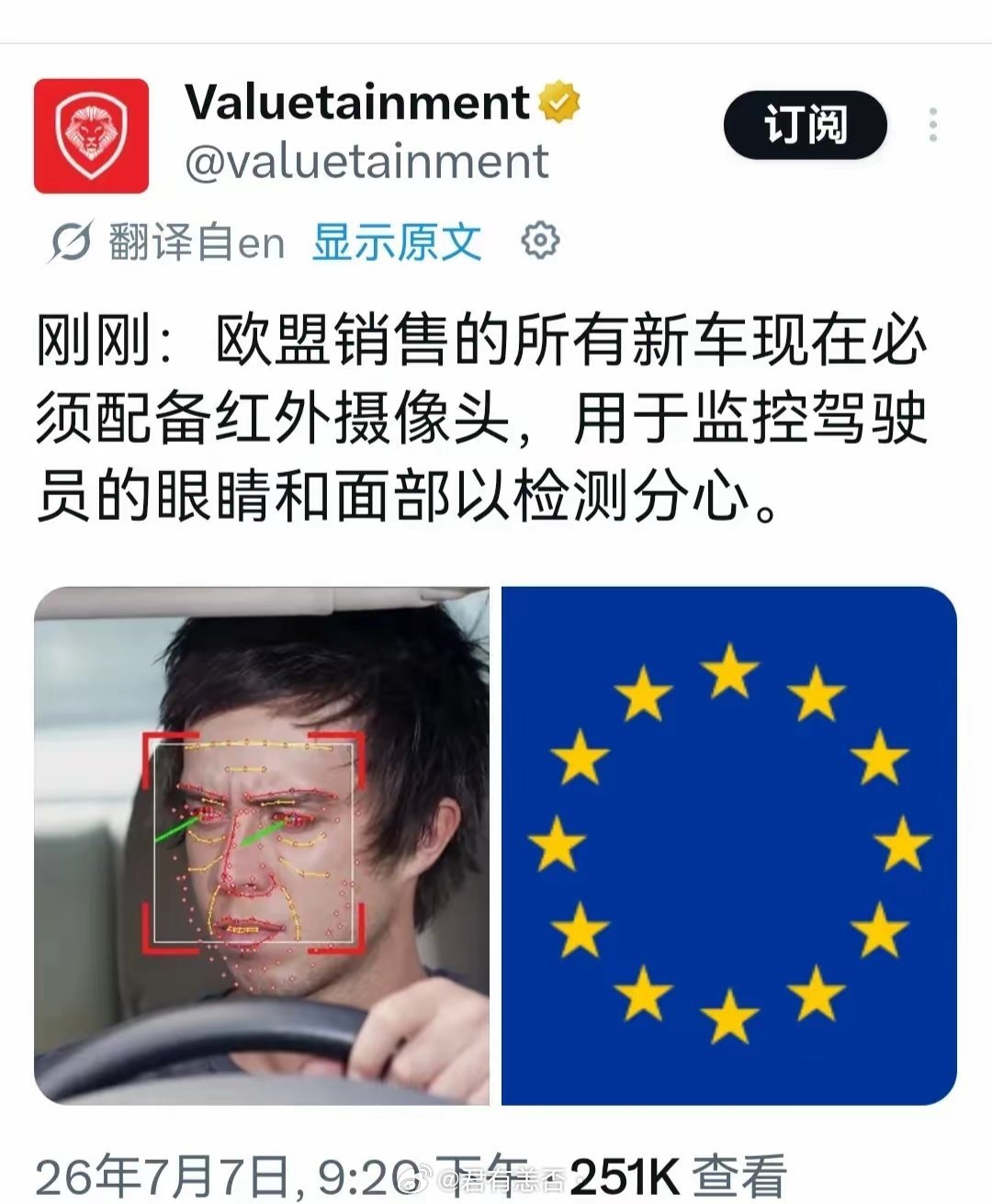 欧盟最终活成了自己最厌恶的样子…在车内安装怼驾驶员脸的摄像头，非欧盟的车企安装就