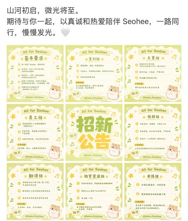 如何看待hybe新女团seohee大吧用ai做图 难道连个美工米都不想掏吗？ 