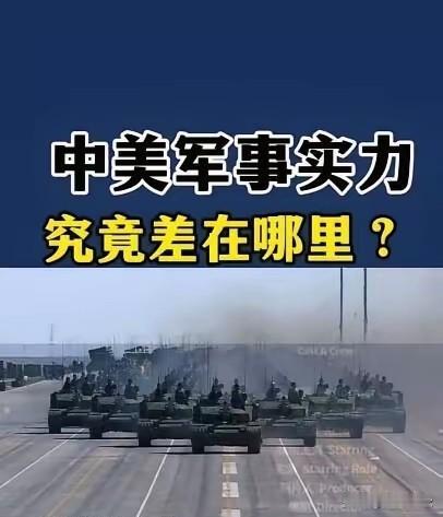别再自欺欺人！美军能随时压到我们家门口，不是船比我们多，而是远洋体系差了几十年，
