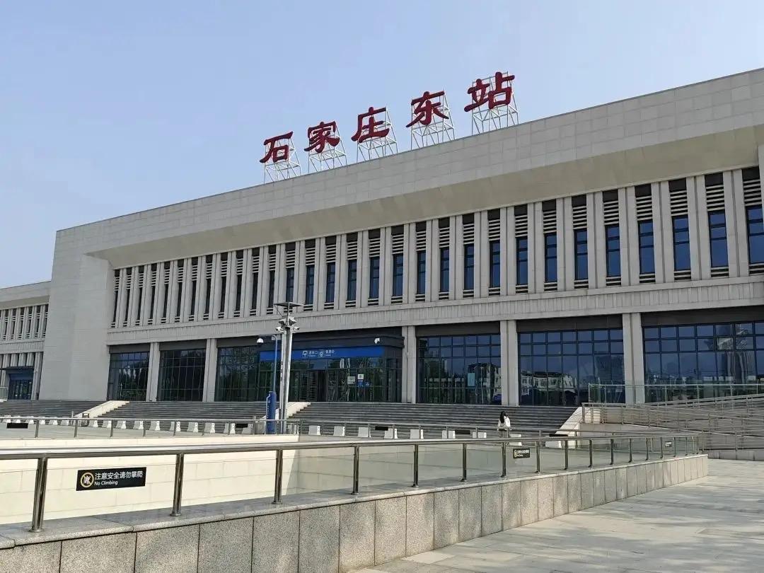 【因施工，石家庄东站将停办客运业务】

9月1日，长城新媒体记者从石家庄站获悉，