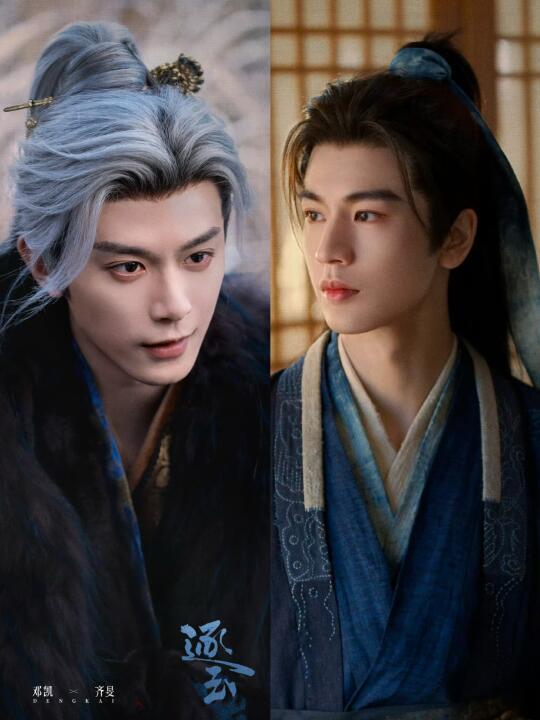 新剧❗️逐玉❗️全员帅哥霸屏❗️