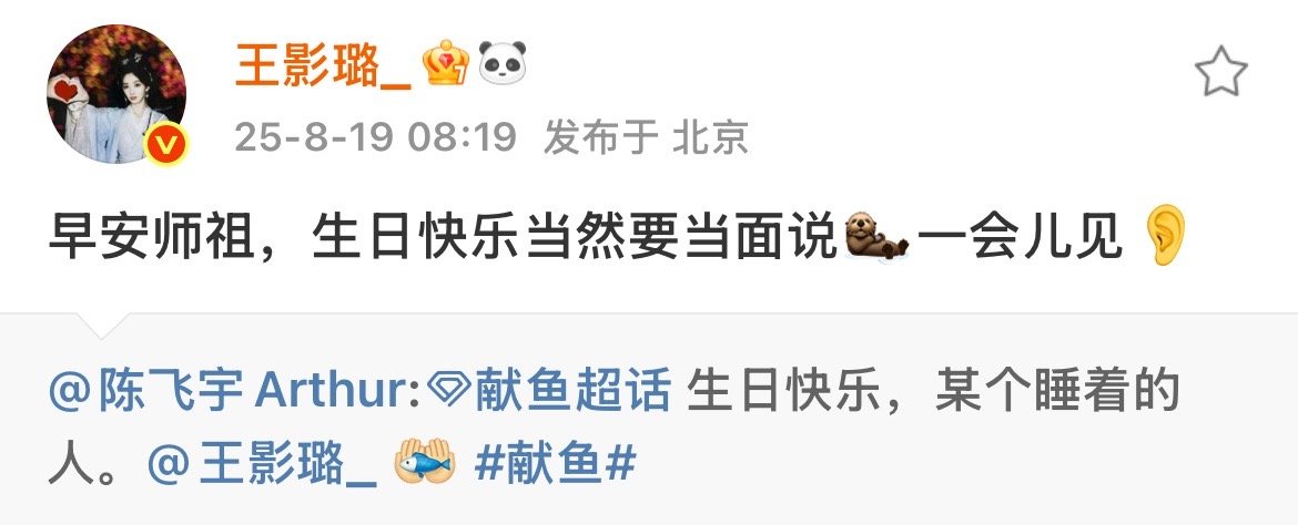 影璐也很神吧！卡点819 ！ 生日快乐要当面说[捂嘴哭][捂嘴哭][捂嘴哭]  
