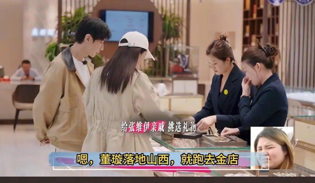 董璇给张维伊家人的见面礼是黄金，给大姨舅舅姥姥乱七八糟全买了，不仅有长辈，还有平