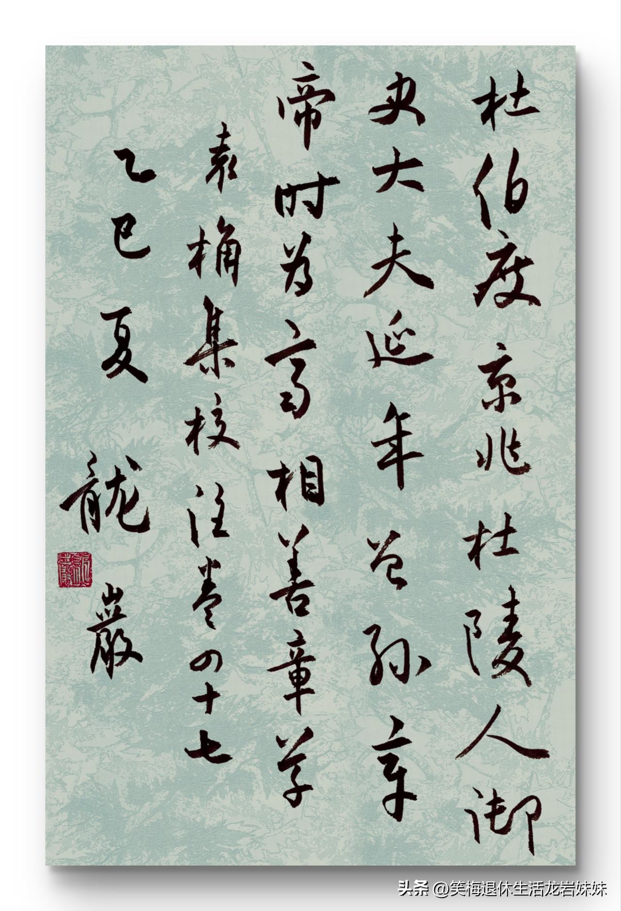 龙岩书法作品欣赏