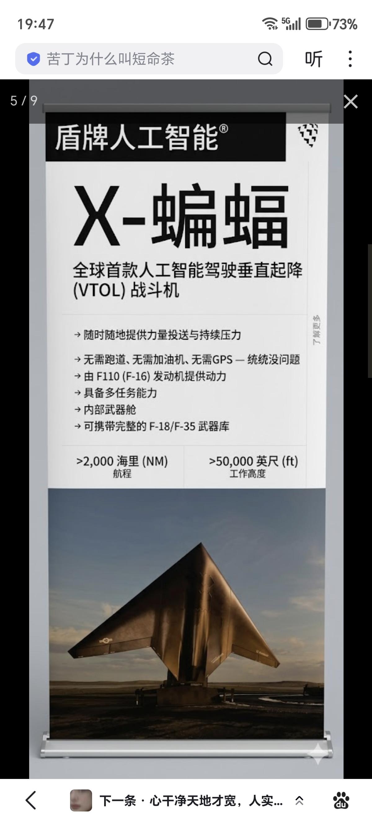 X-BAT原型机的F110-GE-129发动机将配备GE公司的“轴对称矢量喷口”