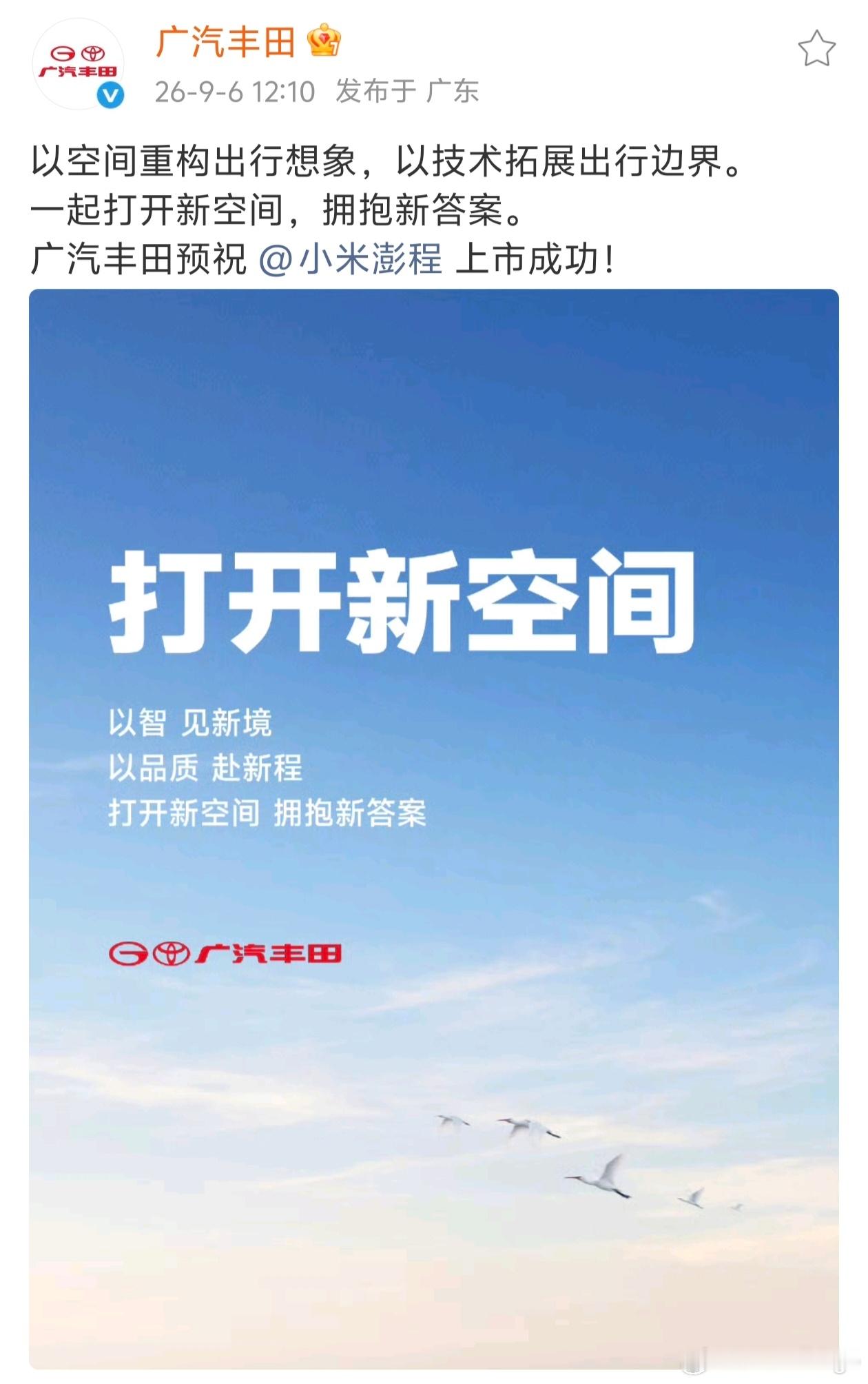 小米排面又拉满了大v聊车