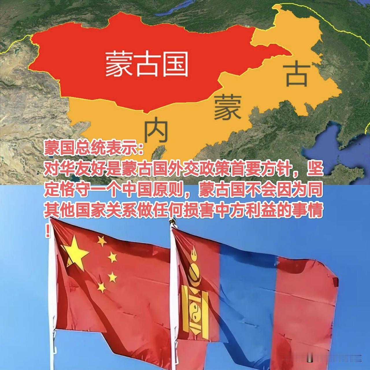 日本想要的稀土又绝望了！想把手伸进蒙古国要稀土，蒙古国总统一句话：对华友好是蒙古