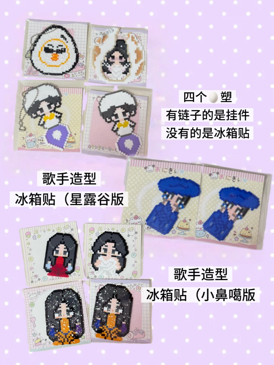 单依纯二巡广州场物料互换/伸手