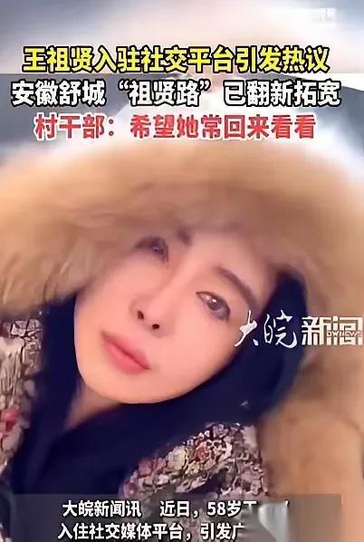 刷到这个新闻直接破防又好哭🤧！安徽一个小村庄的村长，拿着大喇叭在村口隔空喊王祖