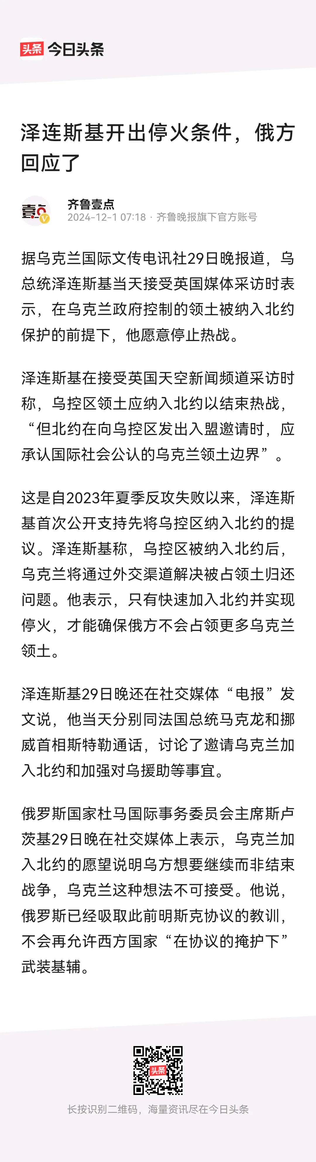 俄罗斯拒绝乌克兰的停火建议，说明俄罗斯上当的次数多了，也开始变聪明了。西方通过各