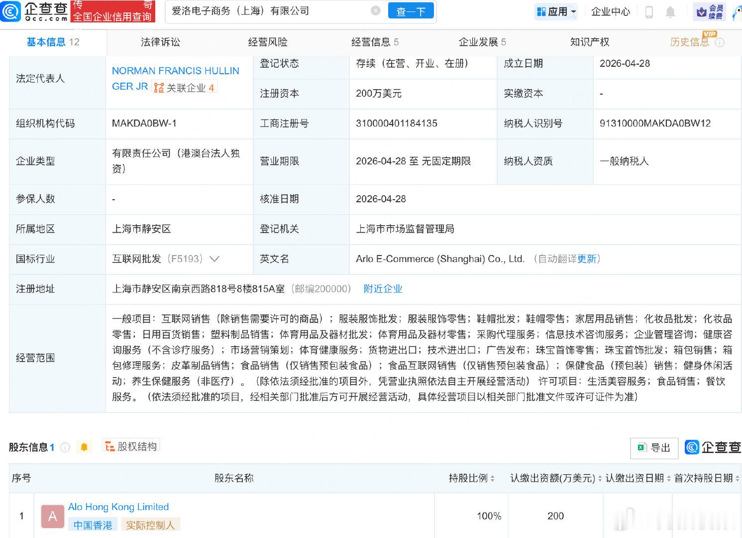 【Lululemon劲敌粉丝近20万】Lululemon劲敌4月成立电商公司8月