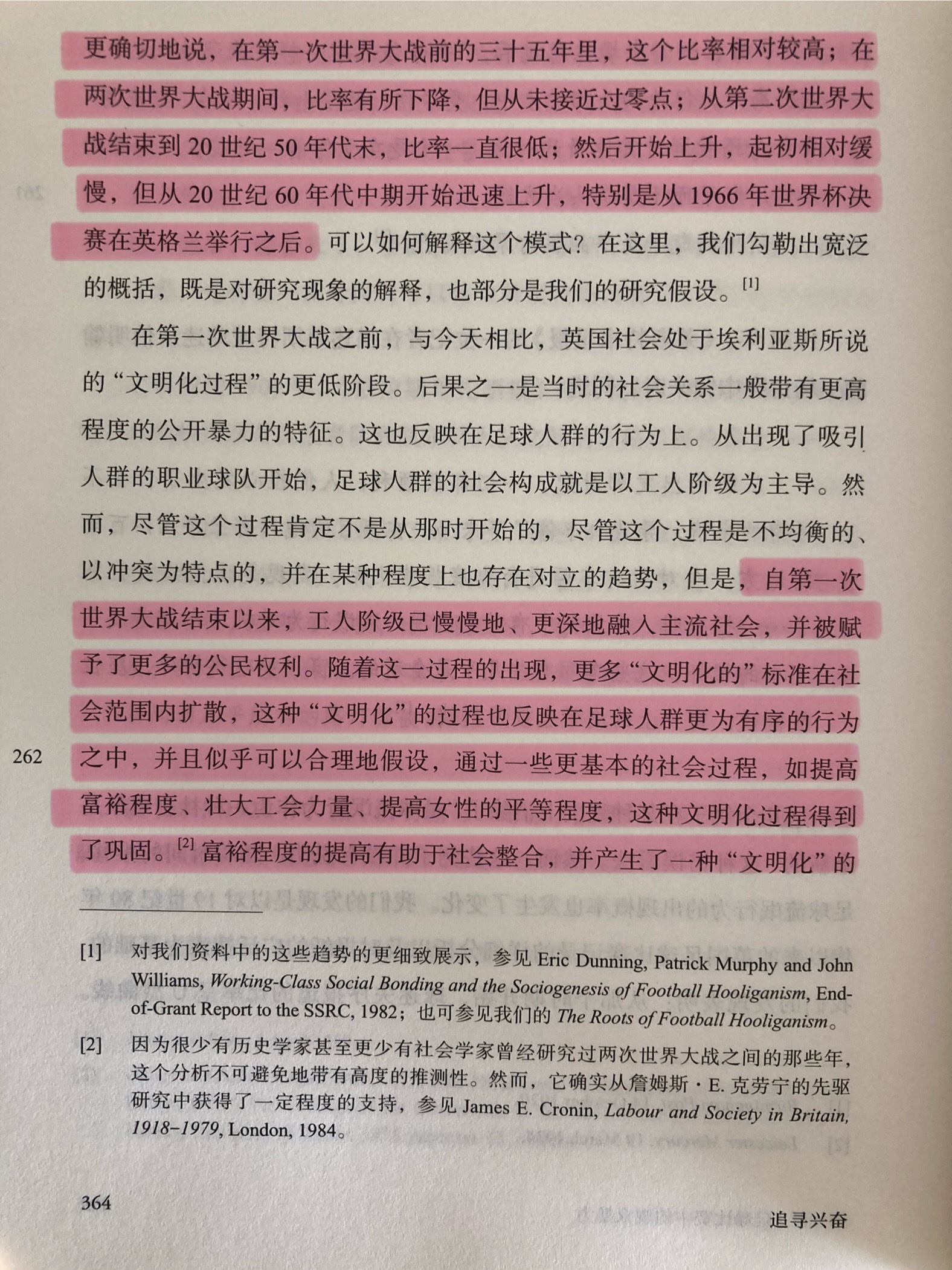 埴轮书话[超话] 20世纪英国球场暴力活动频率变化曲线的社会背景，以及媒体报道对