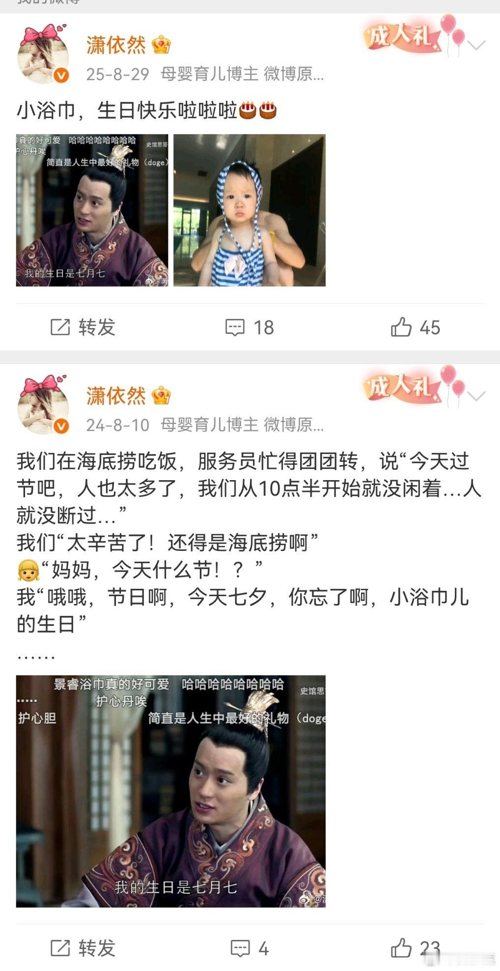 小浴巾，生日快乐啦啦啦