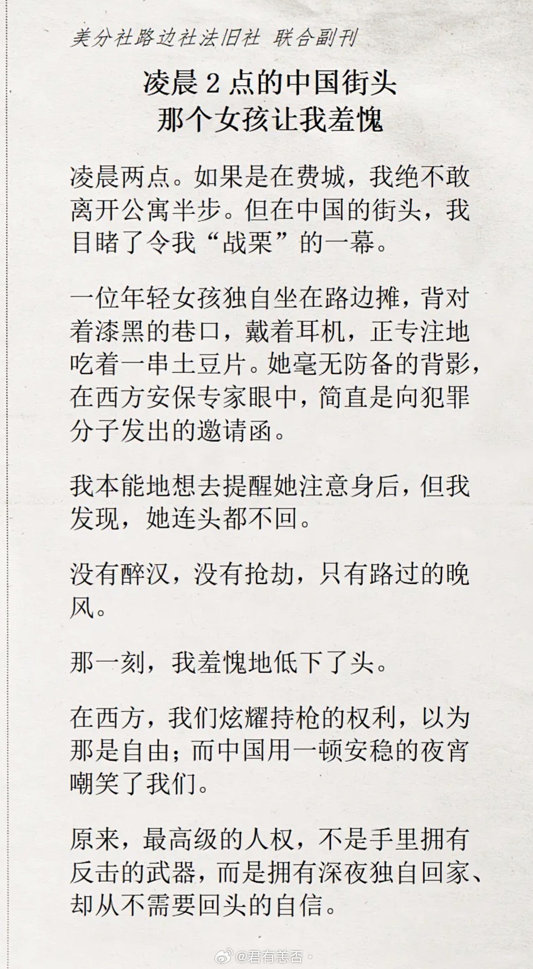 美版《读者》精选 