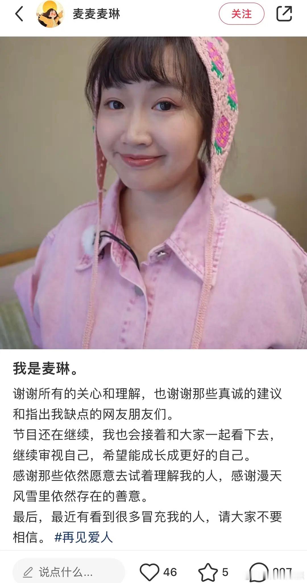 #黄圣依又选不离婚#不知道李行亮和麦琳会不会离婚#麦琳社交账号被举报# ​​​