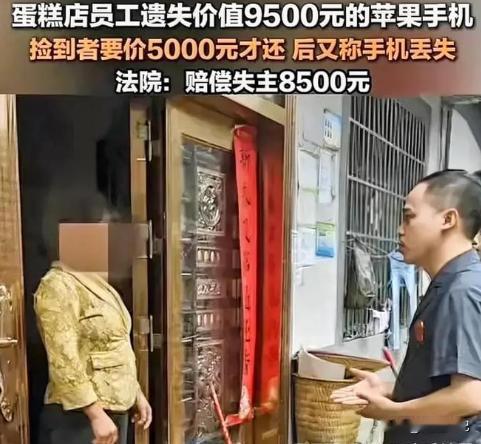 “不要脸到了极致！”2024年7月7日，贵州，一蛋糕店员工外出送蛋糕时，将价值9