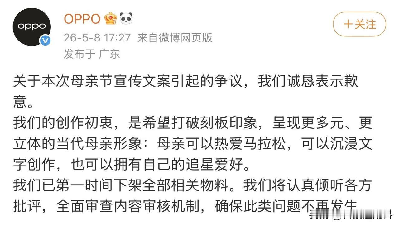 OPPO今天又发了一份内部问责通告，高级副总裁段要辉连降两级，冻结涨薪，不可谓不