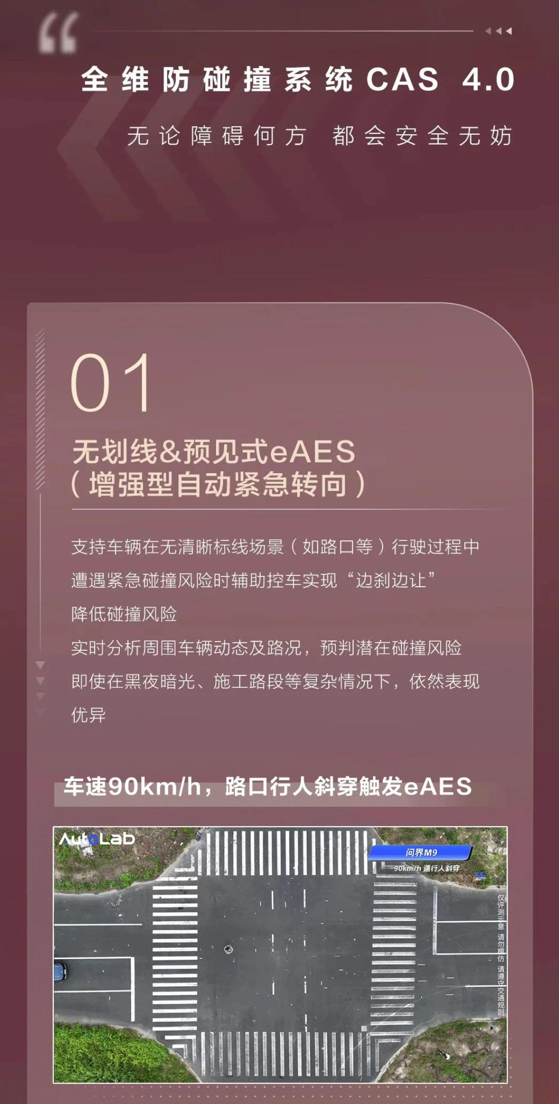 9月23日，华为乾崑智驾ADS 4迎来了重大升级，在智能辅助驾驶系统方面可以带来