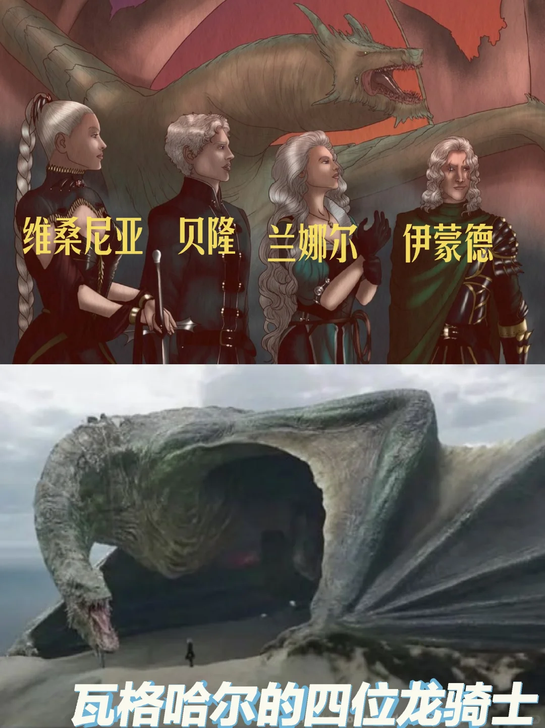 瓦格哈尔的四位龙骑士，它其实挺好