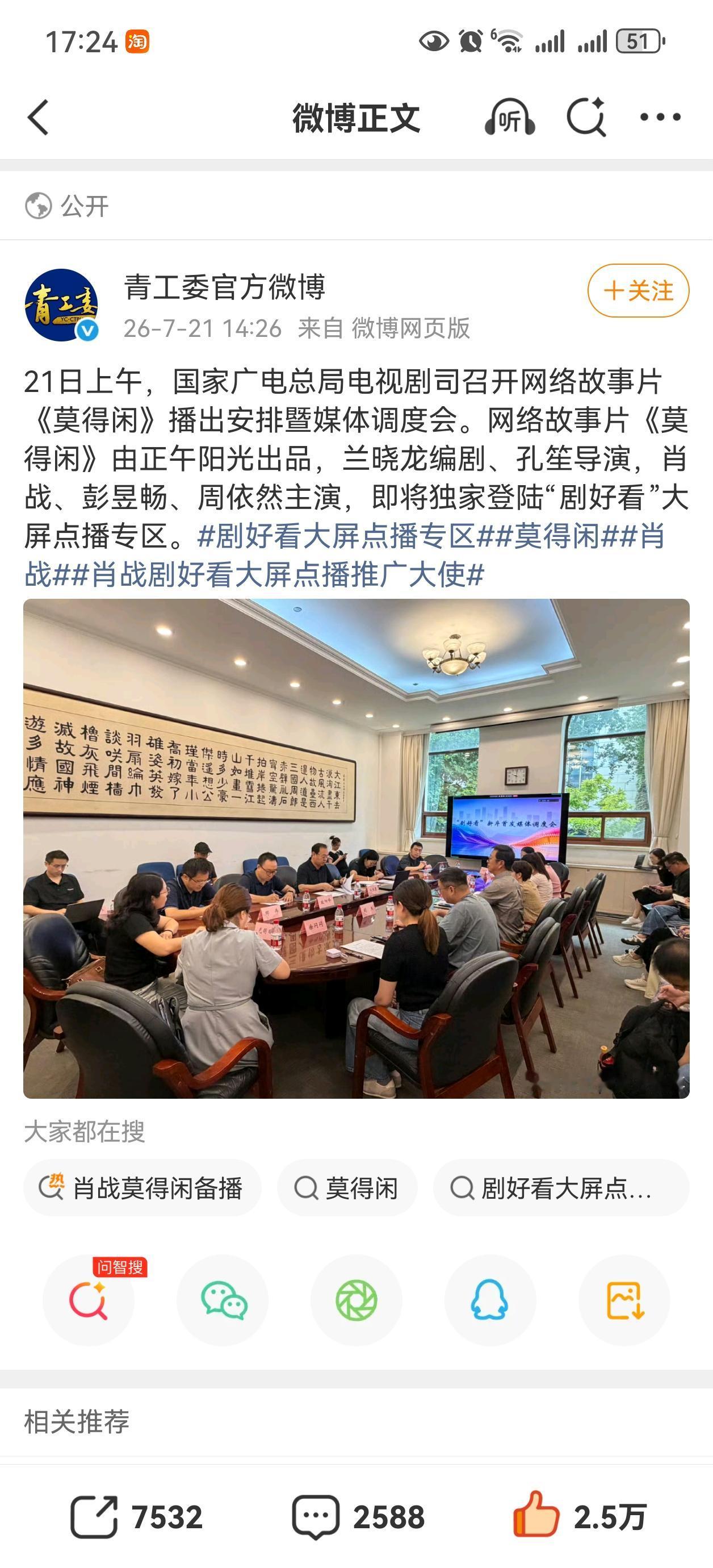 哇塞，马上可以看到莫得闲了吧[爱慕][爱慕][爱慕]