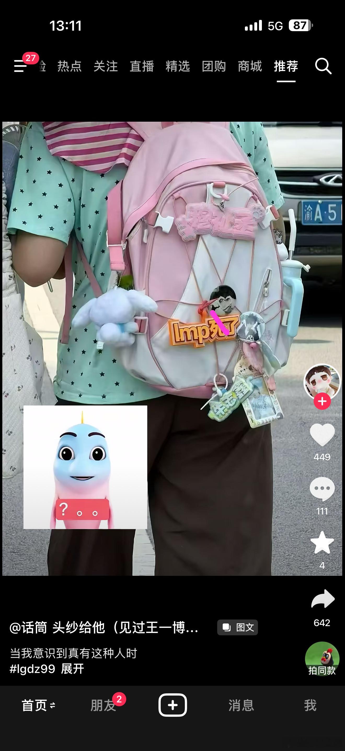 还是这个好笑 ​​​
