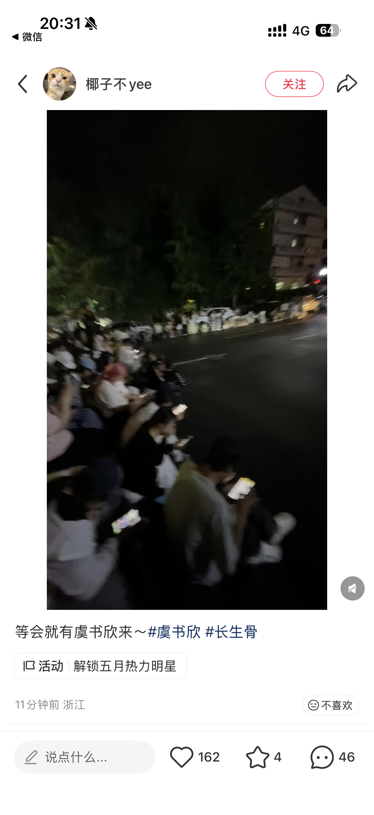 们鱼丝今天就这个场面了吗