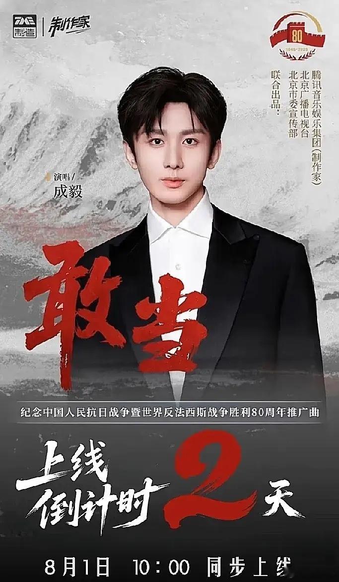 一觉睡醒，好家伙，成毅这是要“一飞冲天”啦！之前他悄咪咪隐身了那么久，原来是憋着