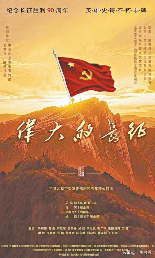 你会观看电视剧《伟大的长征》吗
 
我会认真观看电视剧《伟大的长征》。作为纪念红