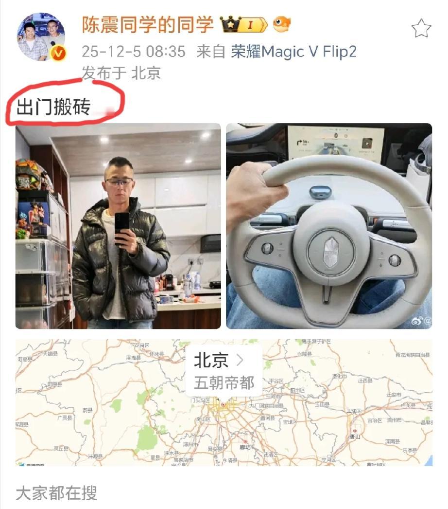 车圈顶流大V陈震被全网封禁，那他还能回来吗？
陈震的大号昨晚被封。今天他就用他的