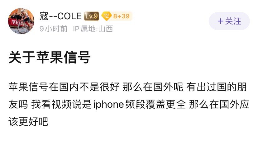 苹果在国外的信号应该很好吧[流鼻血] ​​​