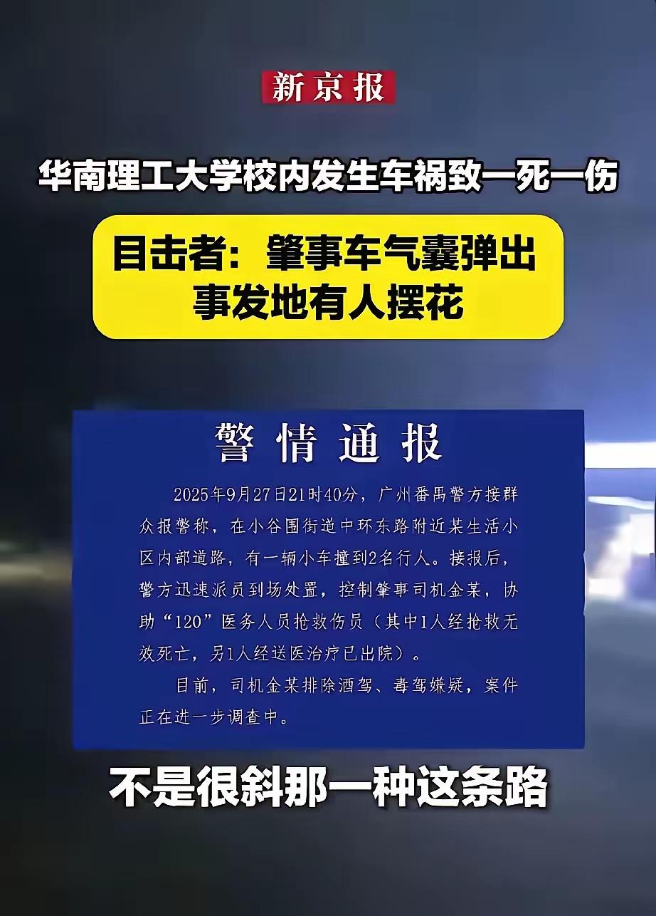 我那个华理工被撞女生的朋友告诉我，
她的父母是医生肯定不缺钱，
当然也不会选择私