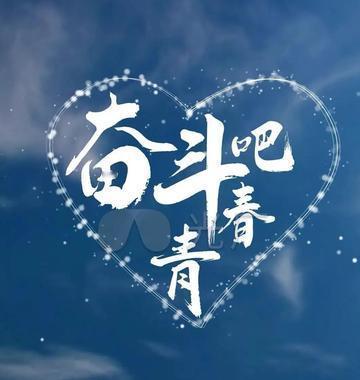 用AI创作歌词。这首歌是《青春觉醒歌》，类似《国际歌》。

起来，在题海里挣扎的