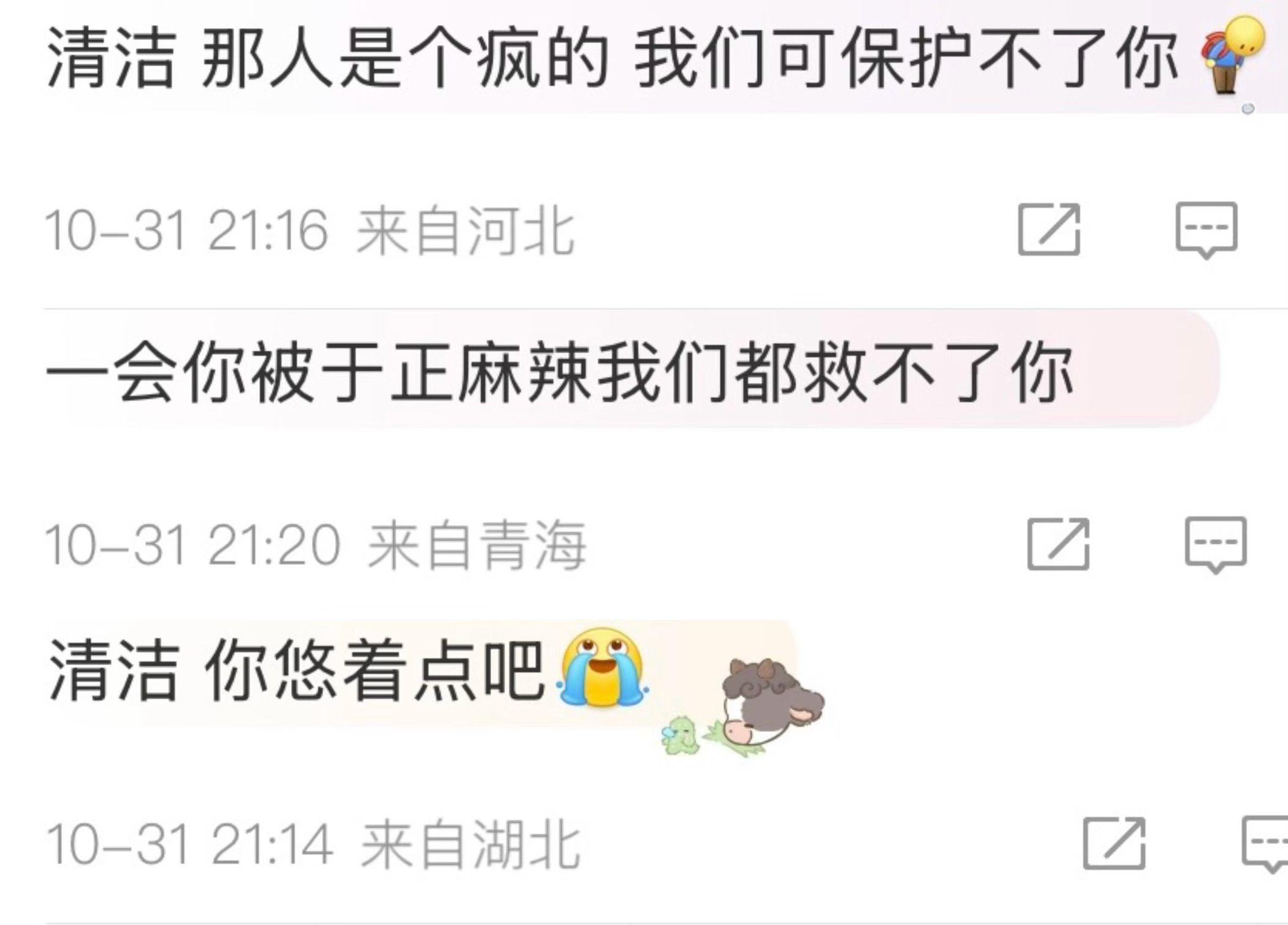 乐子有点多。庆杰转发吐槽于歪新剧造型的微博后，《逐玉》演员粉丝纷纷留言，让他悠着