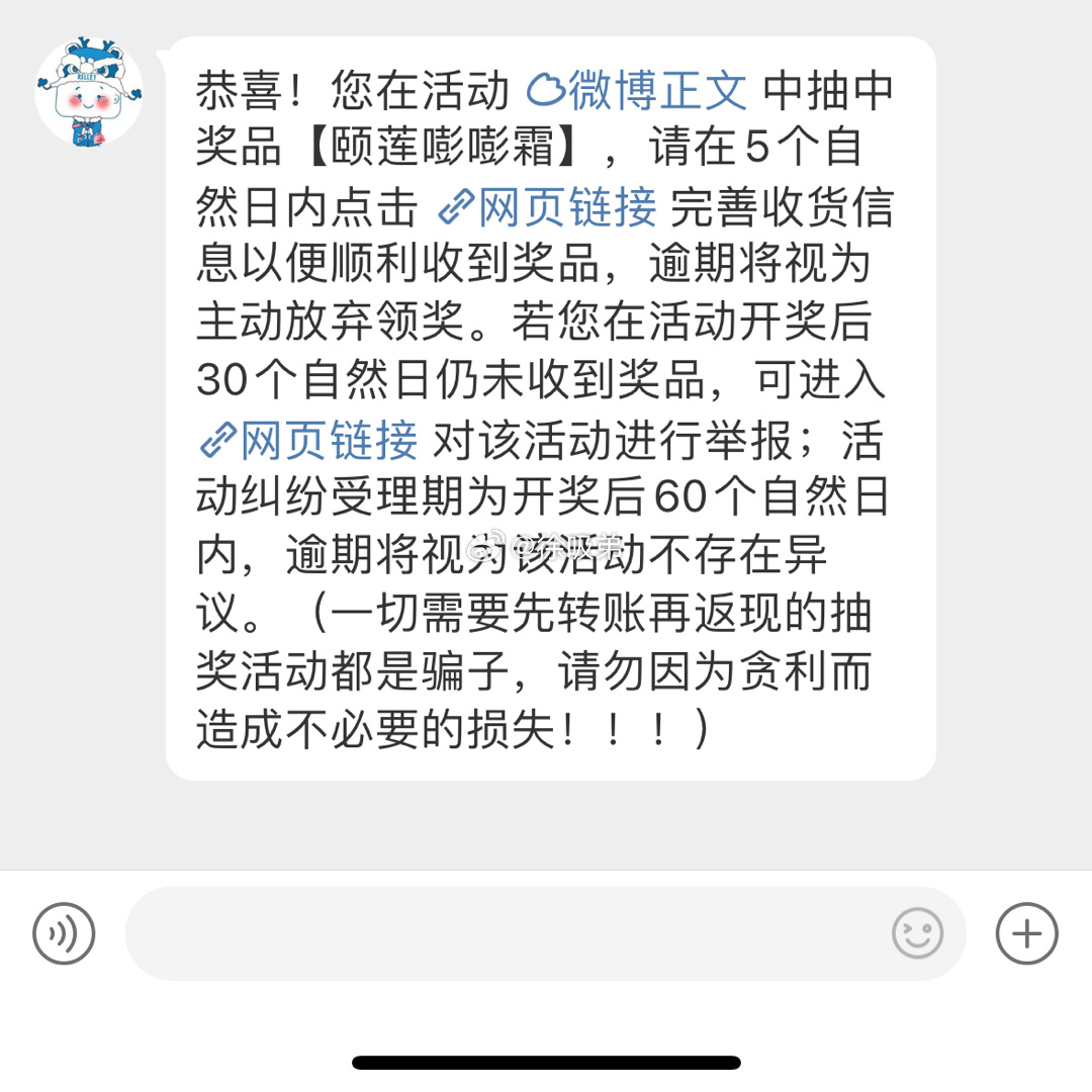 抽一位小宝 不嫌弃的来 好运传递下去！！！评论+点赞抽【颐莲嘭嘭霜】#美妆v赏#