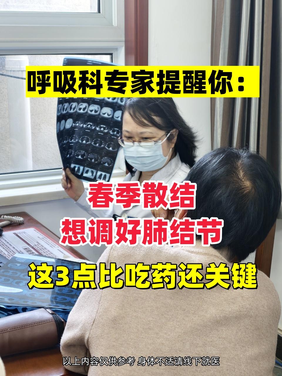 很多查出肺结节的人问我：医生，不痛不痒怎么就长了结节？是不是身体里长了...