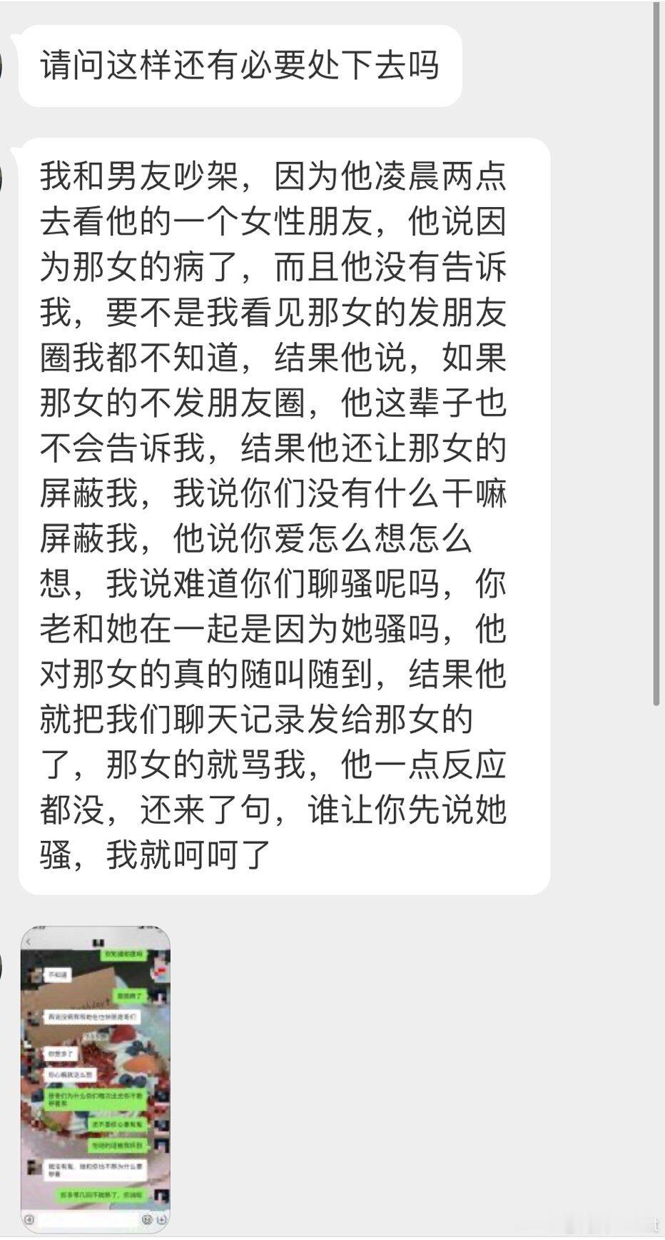有必要这样继续下去吗 ​​​