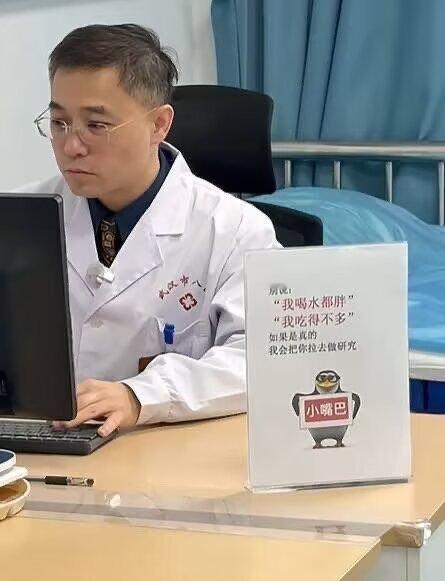 好实在的医生[流鼻血] ​​​