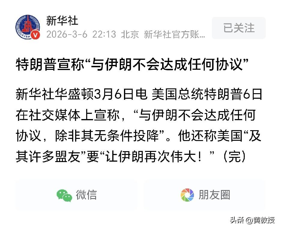 特朗普
要让伊朗再次伟大