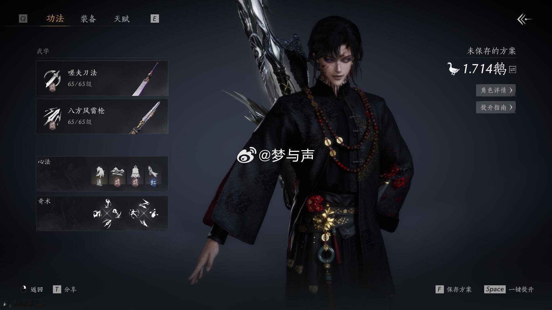 燕云十六声武器搭配和装备选择讲解！该怎么提战力这个问题，都提到了扇剑怎么搭配以及