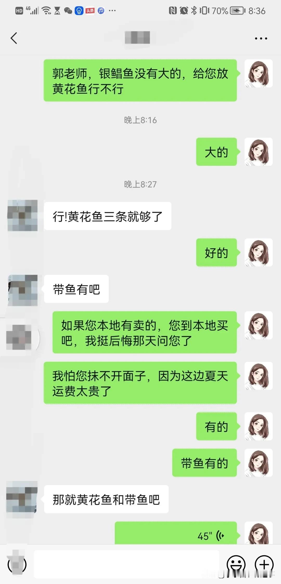 【心里话】做生意，不光是为了赚钱，对得起良心就行。
今年又主动辞了一个顾客，其实