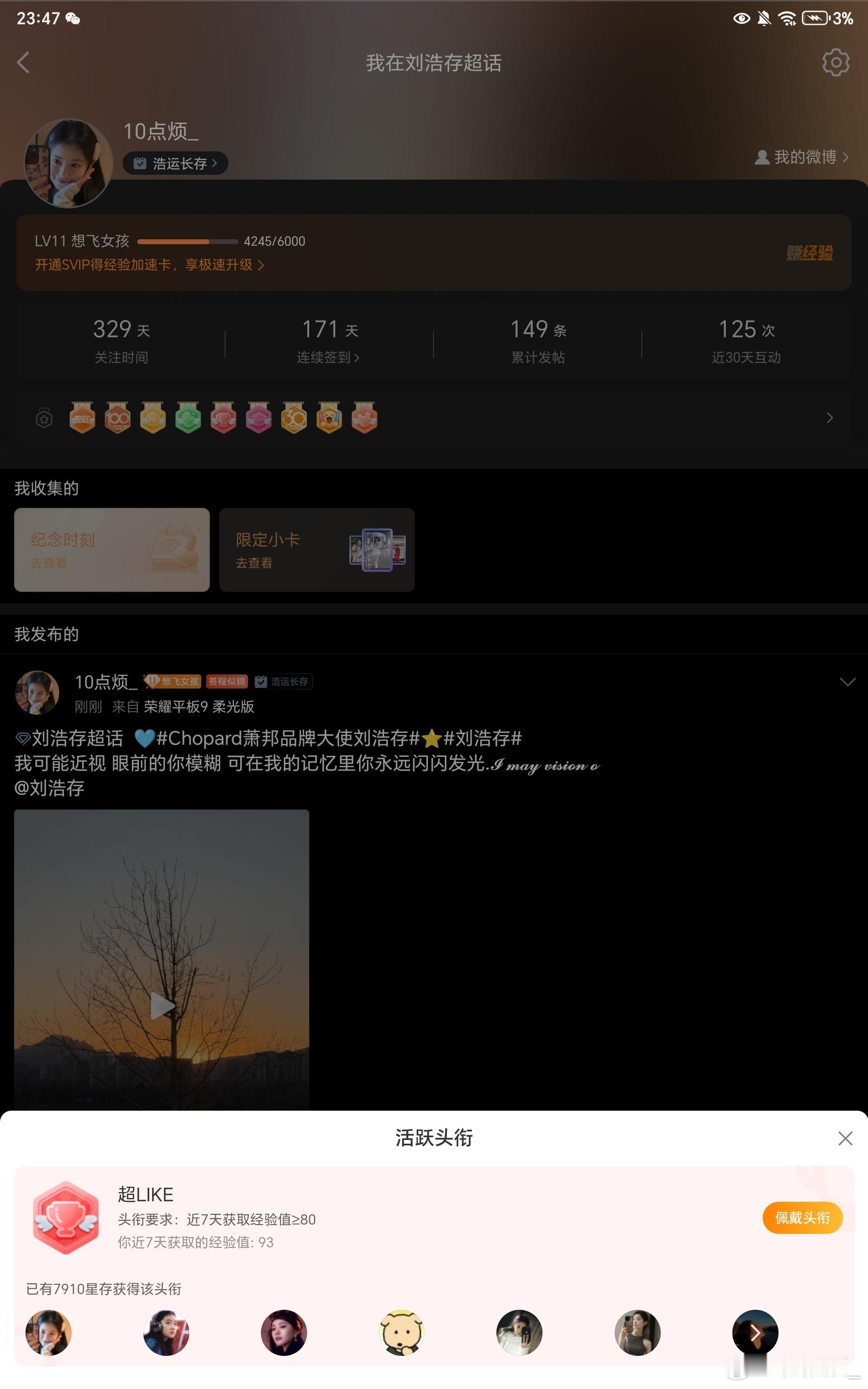 7.9like  专栏 · like记录