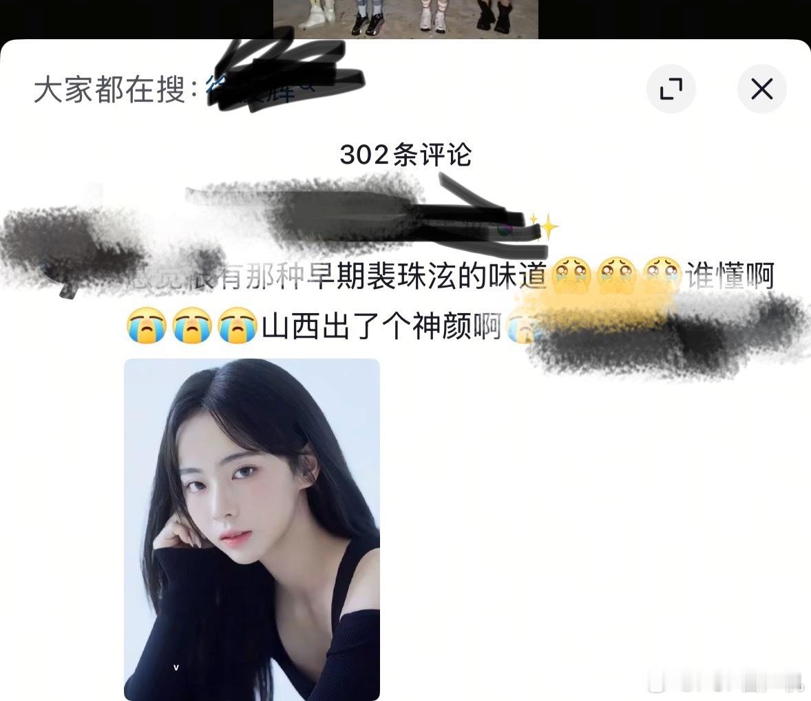 怎么评… ​​​