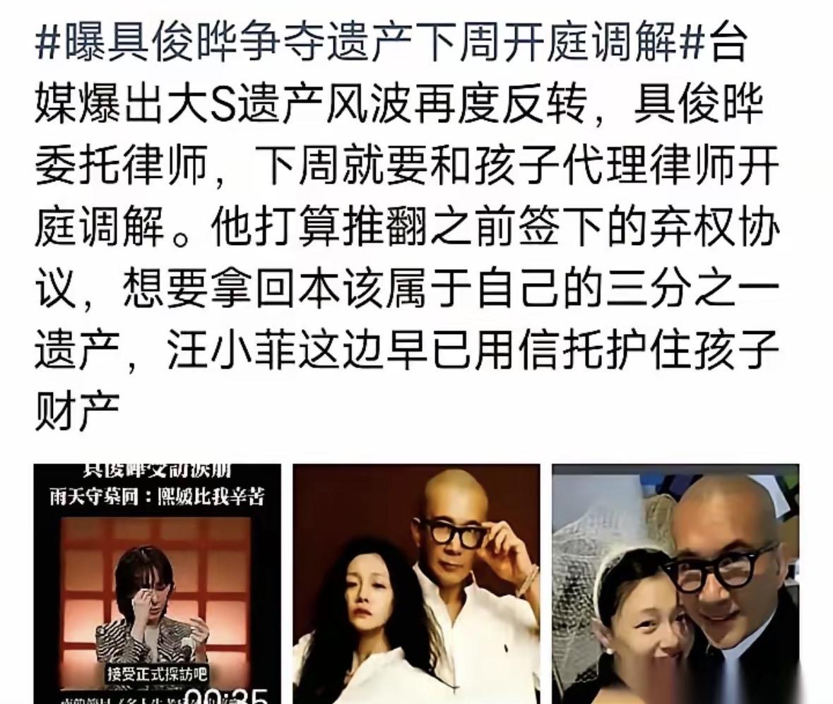 厉害了，大S的遗产问题，让大家明白一个道理，任何事情，还是提前做好准备，万事具备