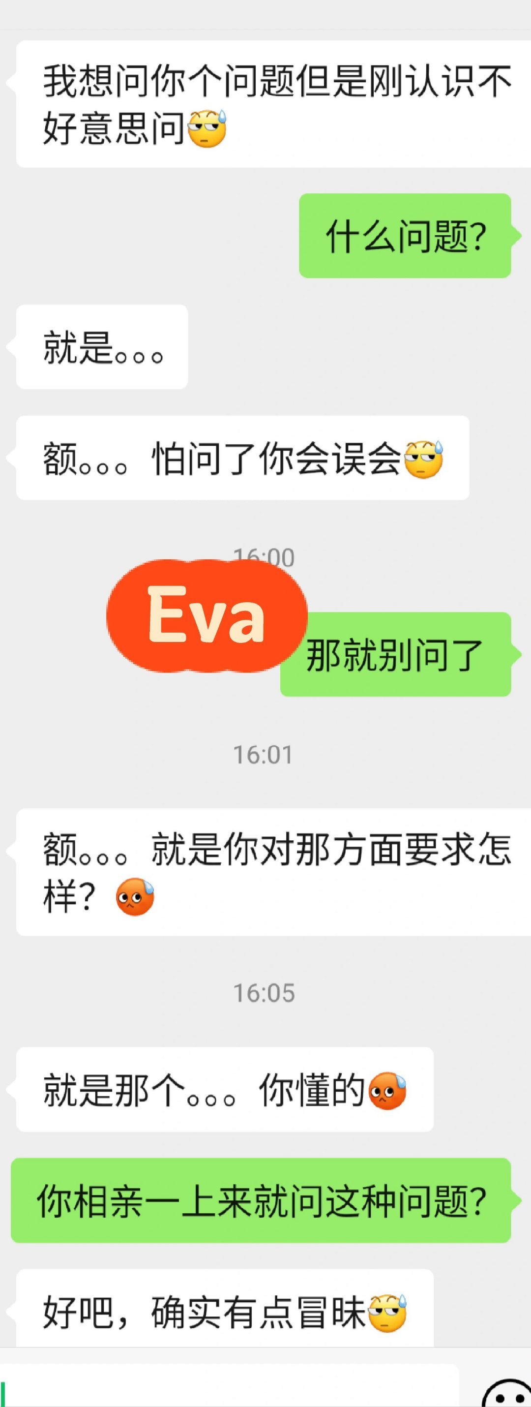 见了不少相亲的，这样怪异的还头次见 ​​​