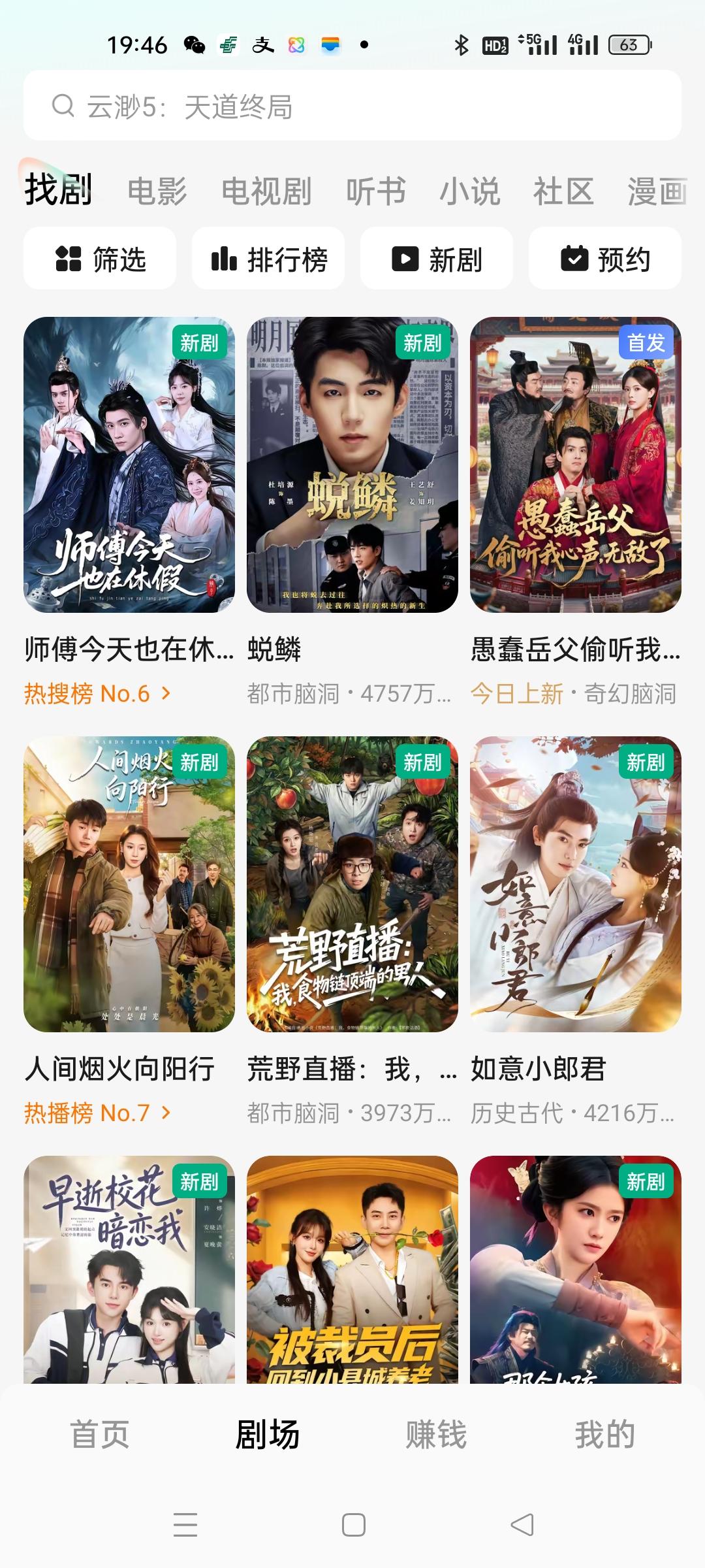 红果可以说是最好的看短剧app了，
没想到这么优秀的平台一年亏了7个亿，
我看短