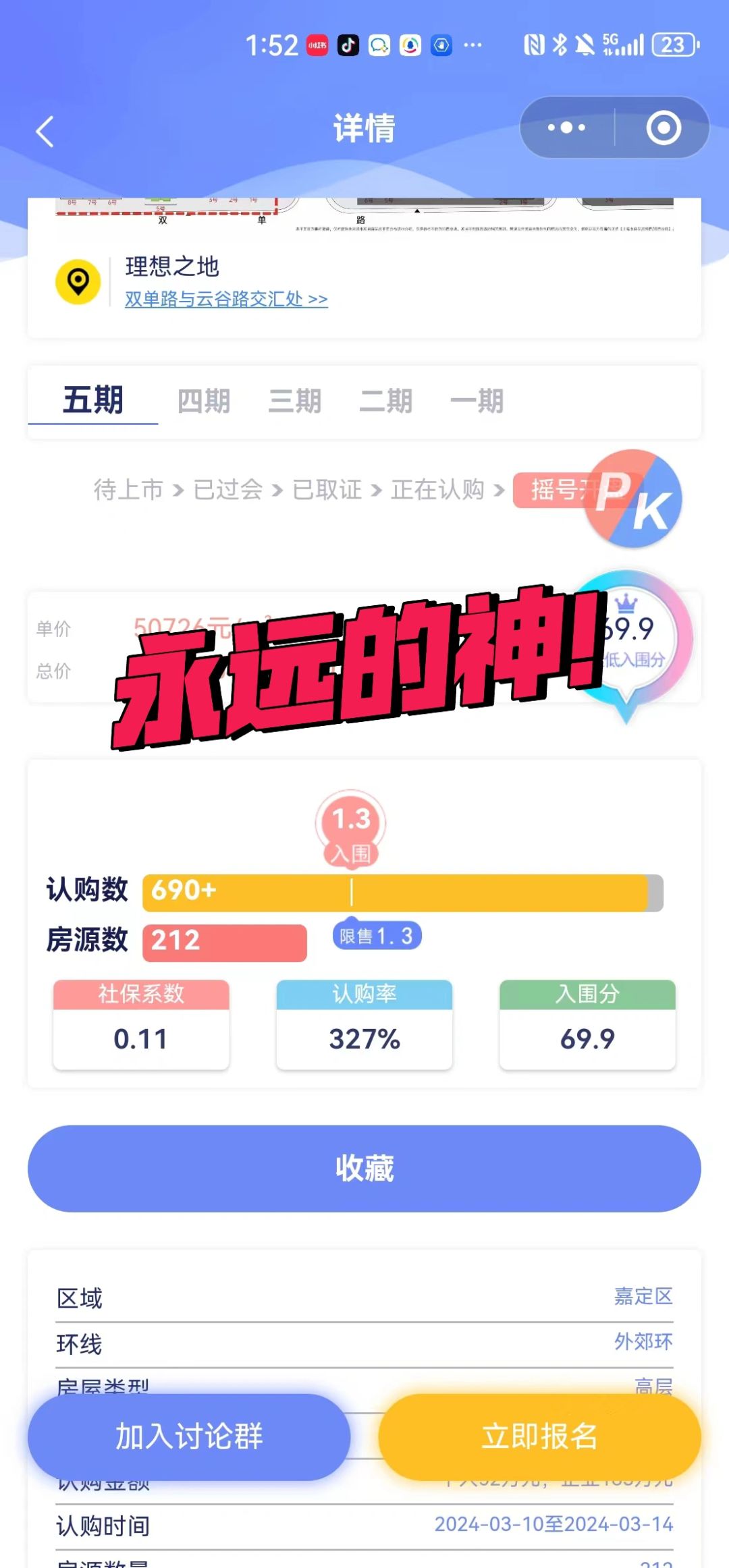 69.9分，理想之地永远的神！