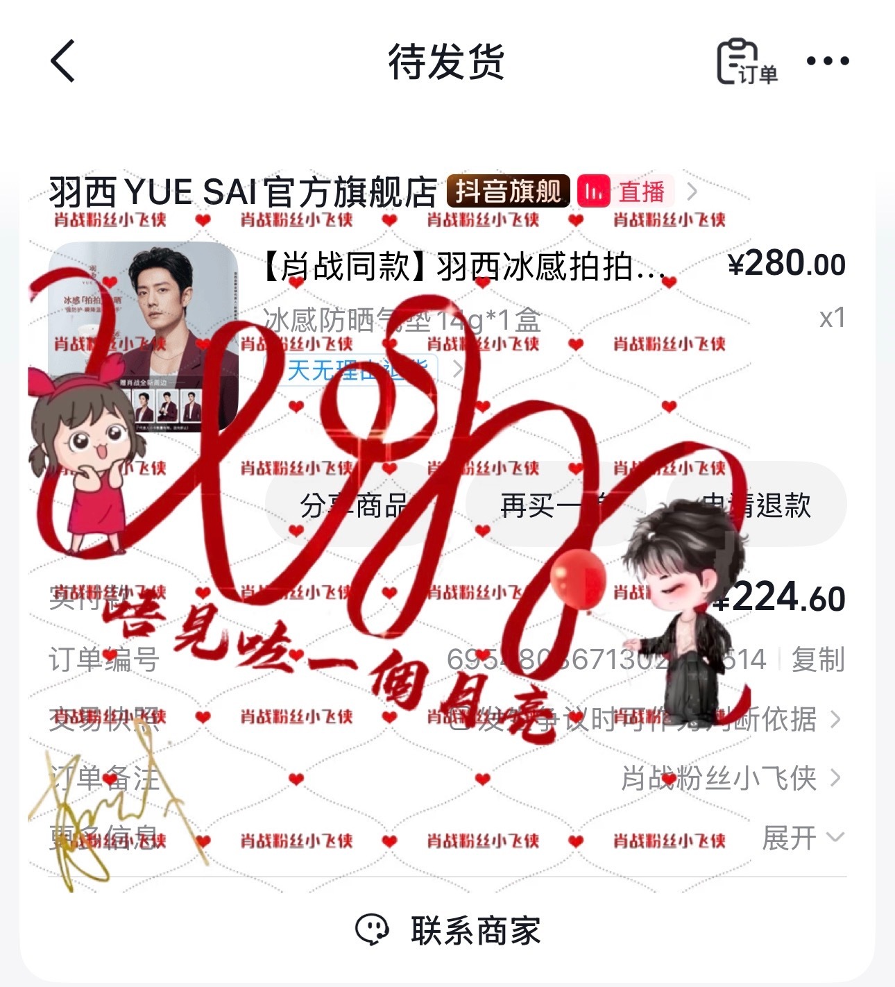 肖战肖战羽西品牌全球代言人新品，试试