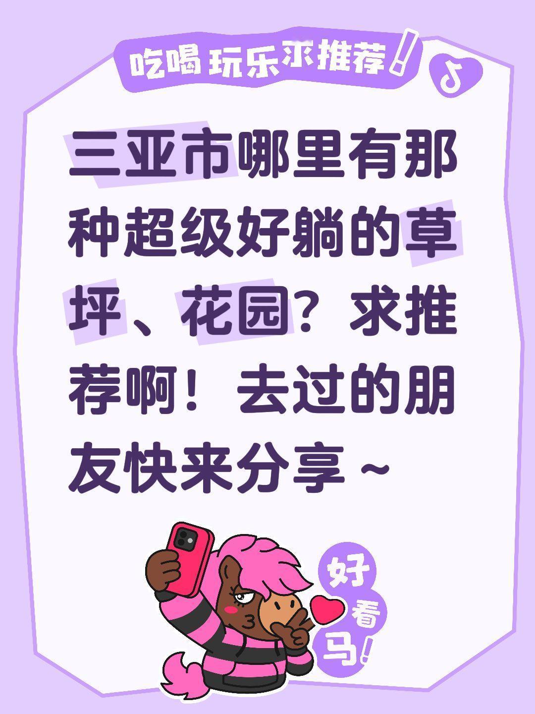 五一在现场 公园才是假日顶流 春天逛公园才是正经事 晒出你的五星好坪 旅行实况碎