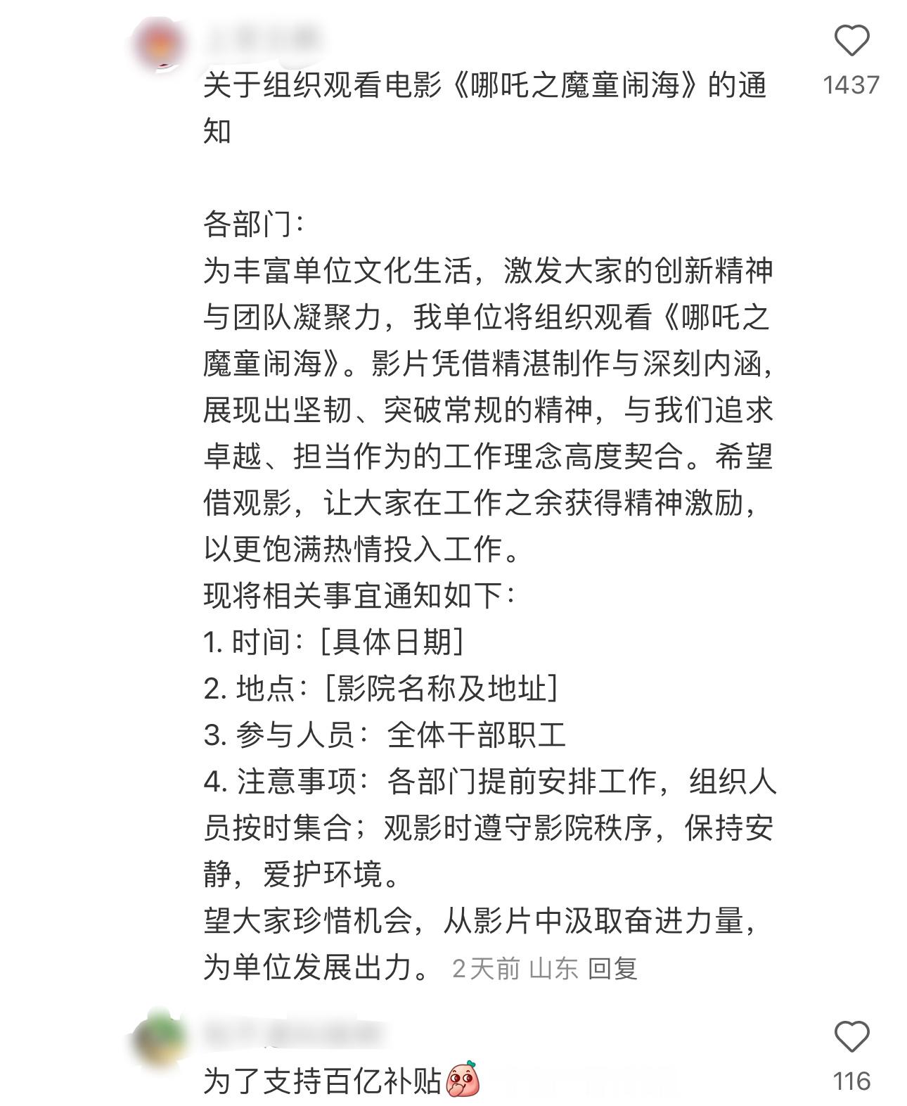 “收拾收拾国家队准备进场了 为了百亿补贴！”哎嘛全民托举吒儿，真的争气～ 